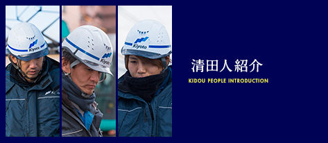 軌道人紹介